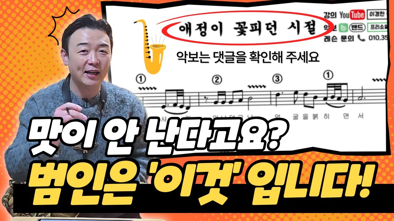 손가락에 힘만 조금 빼셔도, 연주가 180도 달라집니다. (애정이 꽃피던 시절)