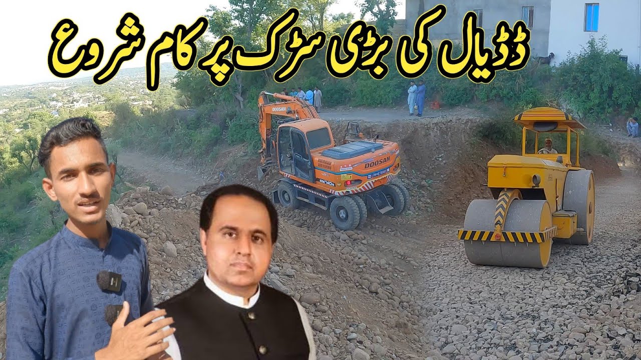 Work has started on the main road of Dadyal Azad Kashmir|Apna Kashmir
