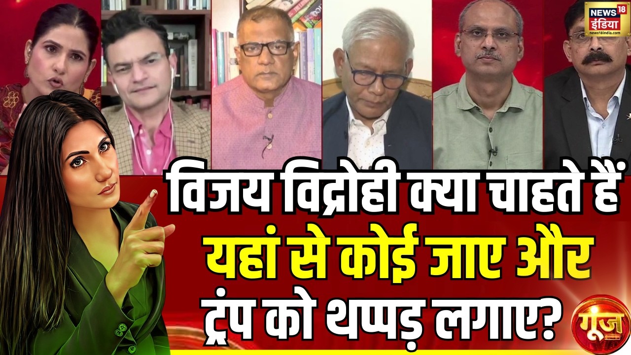 Vijay Vidrohi और Harshvardhan Tripathi में क्यों हुई बहस?US-Israel Iran War | Goonj |Rubika Liyaquat