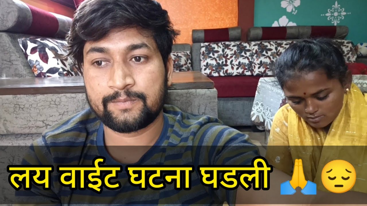iphone ची वाट लावली खुशीन😥🙏 काय करावी समजेना😡😒