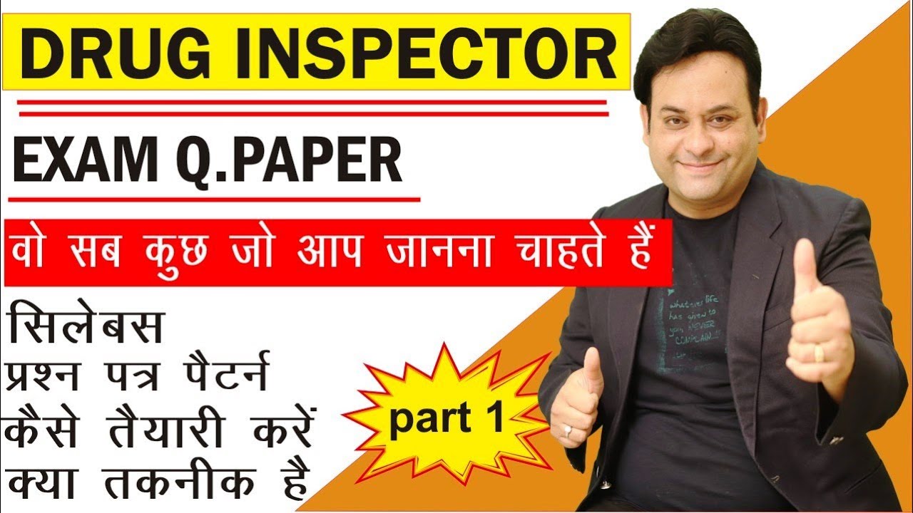 Drug Inspector Question paper I Pattern, Syllabus, how to study💥