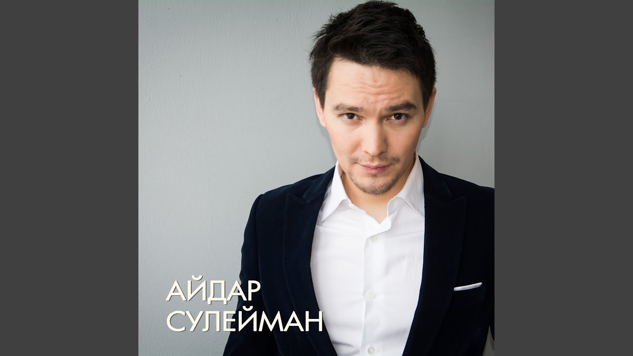 Илче бага (Сказания путника)