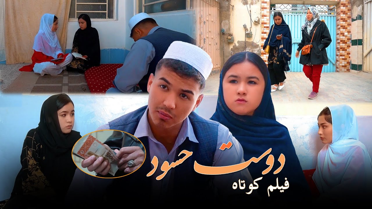 The Jealous Friend | داستانی متفاوت از حسادت | Hazaragi Short Film 2025