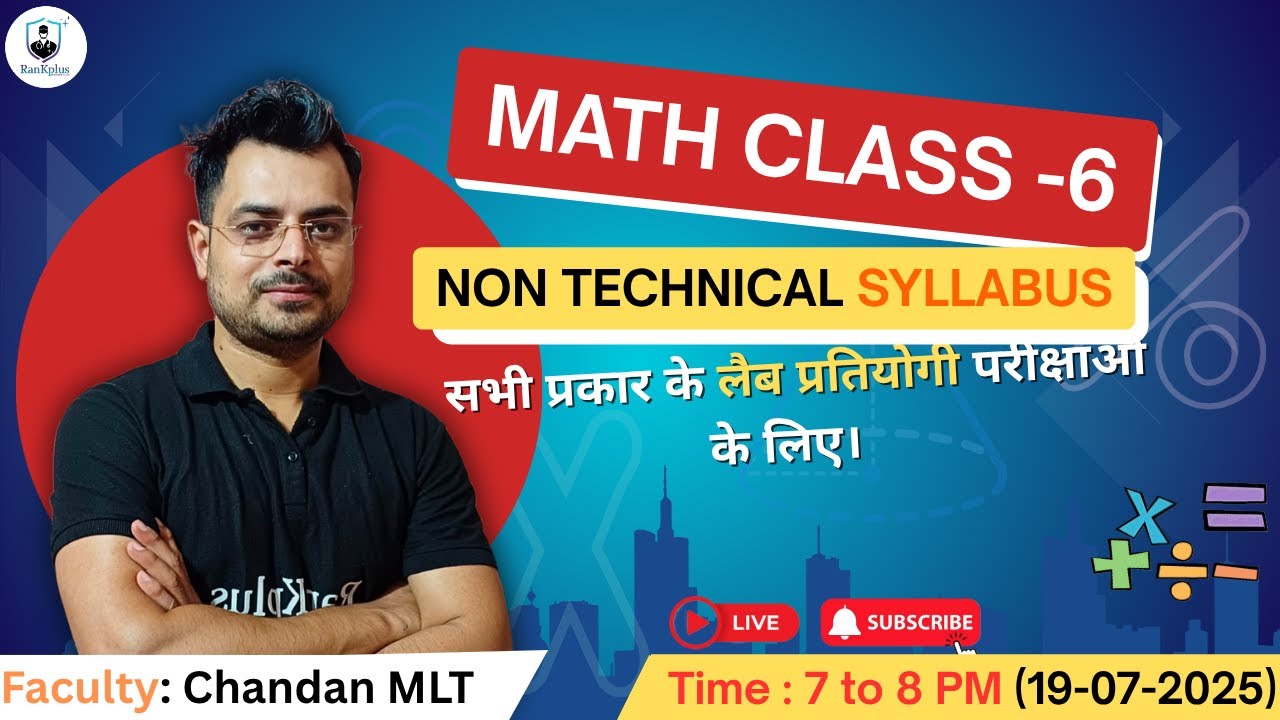 Math class #06| Fraction and their Solution | Math Question | Chandan Mlt | RanKplus