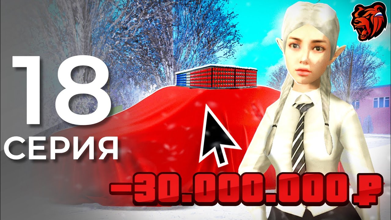 ПУТЬ БОМЖА на БЛЕК РАША #18 - КУПИЛ СЕБЕ ДОРОГУЮ МАШИНУ И ОТКРЫЛ ОСОБЫЙ КЕЙС на BLACK RUSSIA