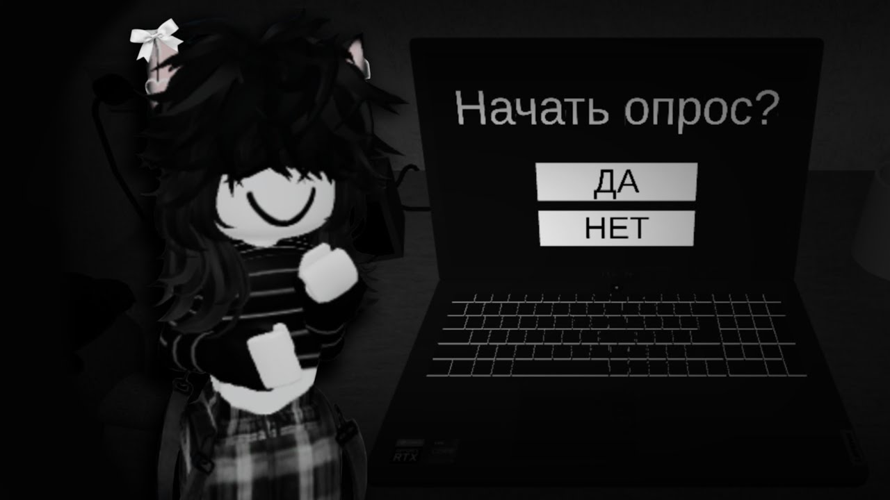 начать опрос? || start survey? ||