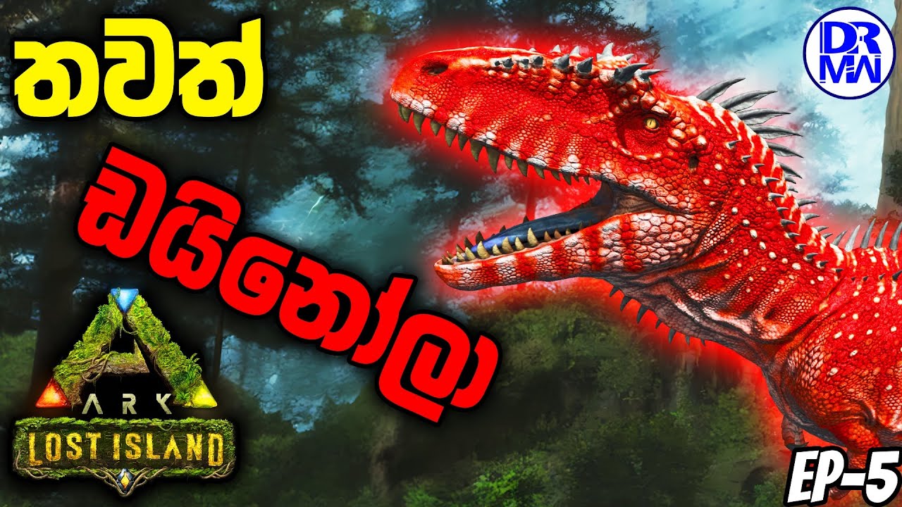 🦖තවත් ඩයිනෝලා අල්ලමු දූපතේ🌴 | ARK Survival Lost Island Map 🗺️ Sinhala Live Stream 🇱🇰 | DR MaxWave 🎮