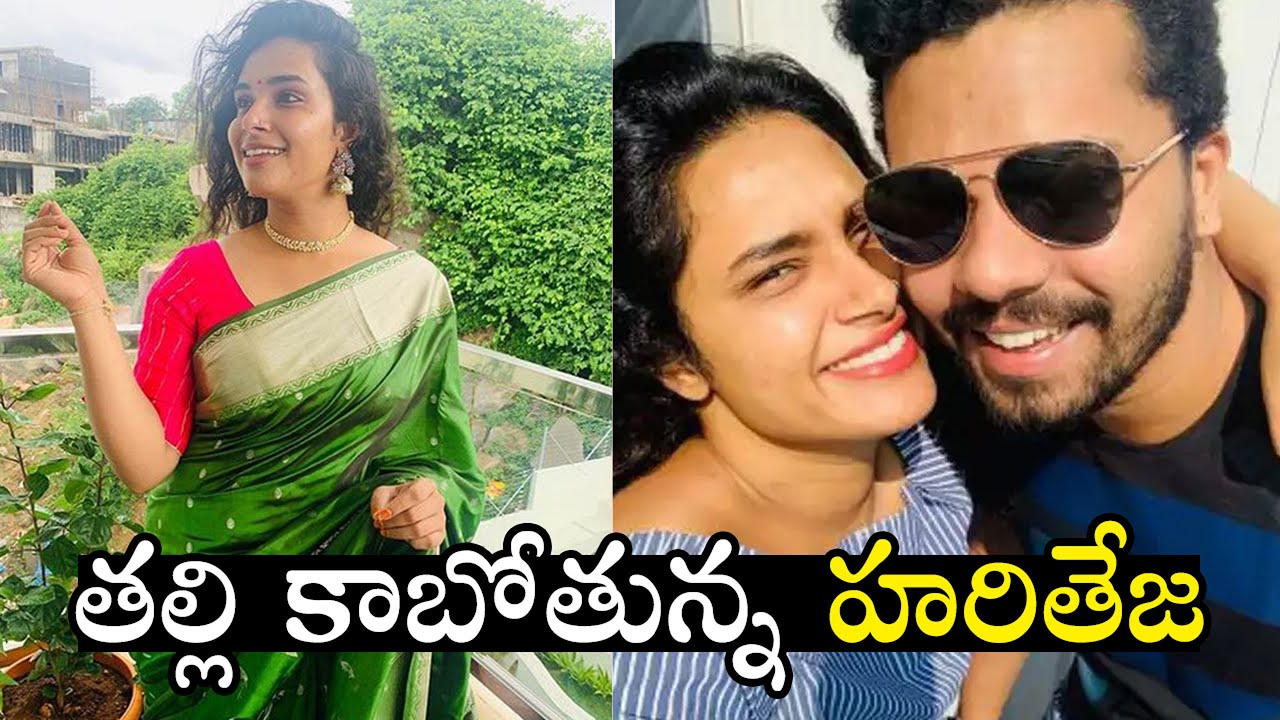 Actress Hari Teja Reveals Her Pregnancy  | Bigg Boss | Hariteja | Tollywood Nagar | Anchor Hariteja