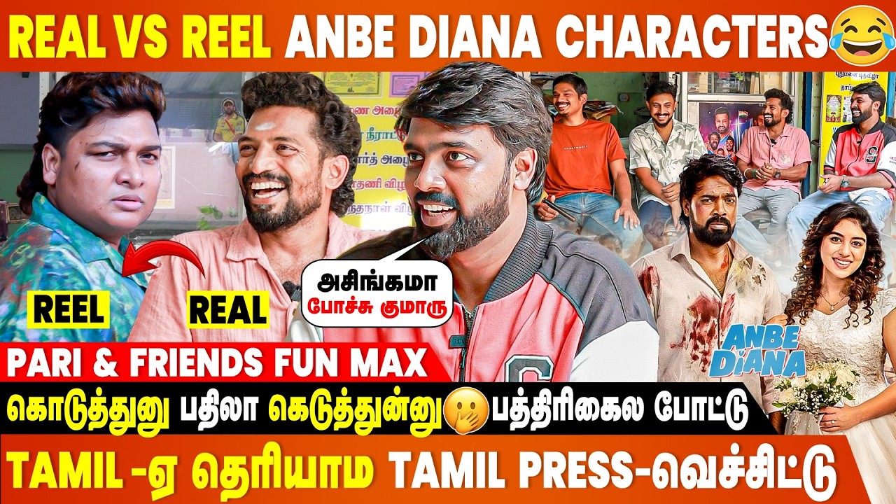 இவர் தான் Real Bangalore Baba 😂 Anbe Diana Real Life Characters | Pari & Friends Fun Max