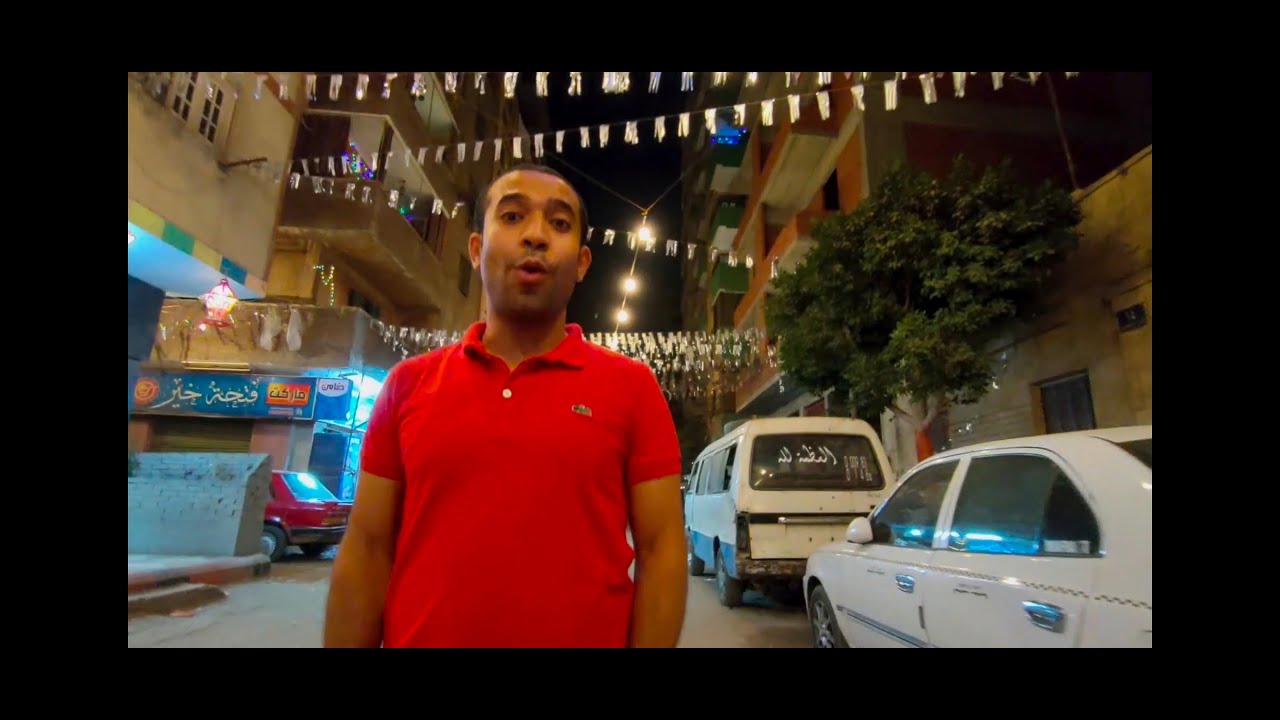 اعلانات رمضان 2021 : احنا ولا قريبين من التجمع ولا قريبين من أكتوبر