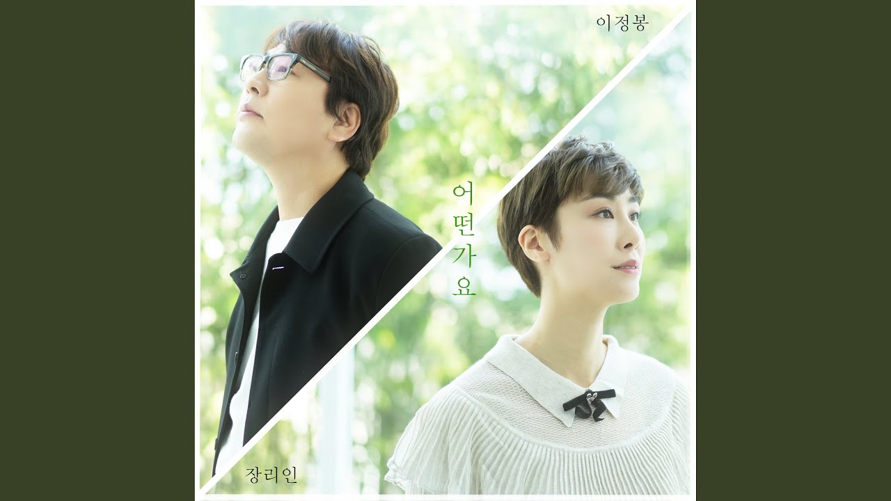 How have you been? (어떤가요) (我沒变㳡) (我沒變㳡)