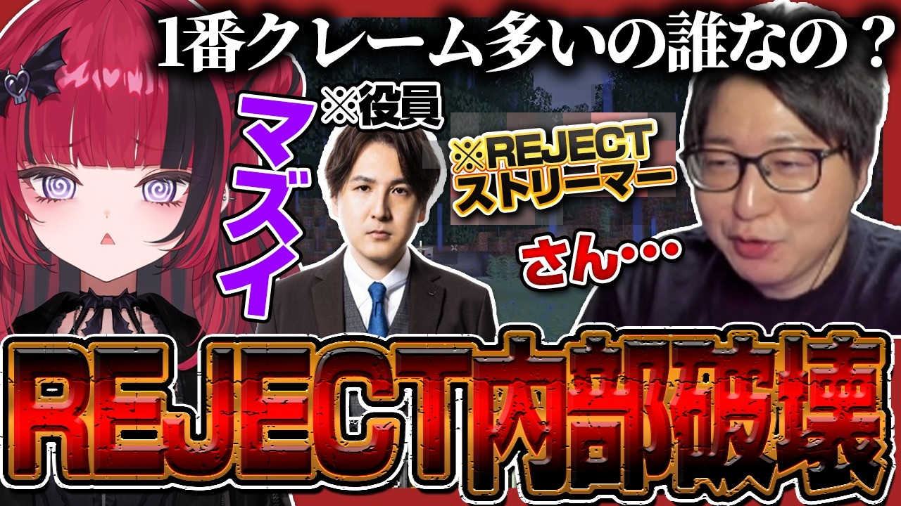 REJECT内でラインギリギリを攻め合うハードコアマイクラ【折咲もしゅ / たいじ / YamatoN / ろぜっくぴん / こく兄 / 巫神こん / REJECT / 切り抜き】