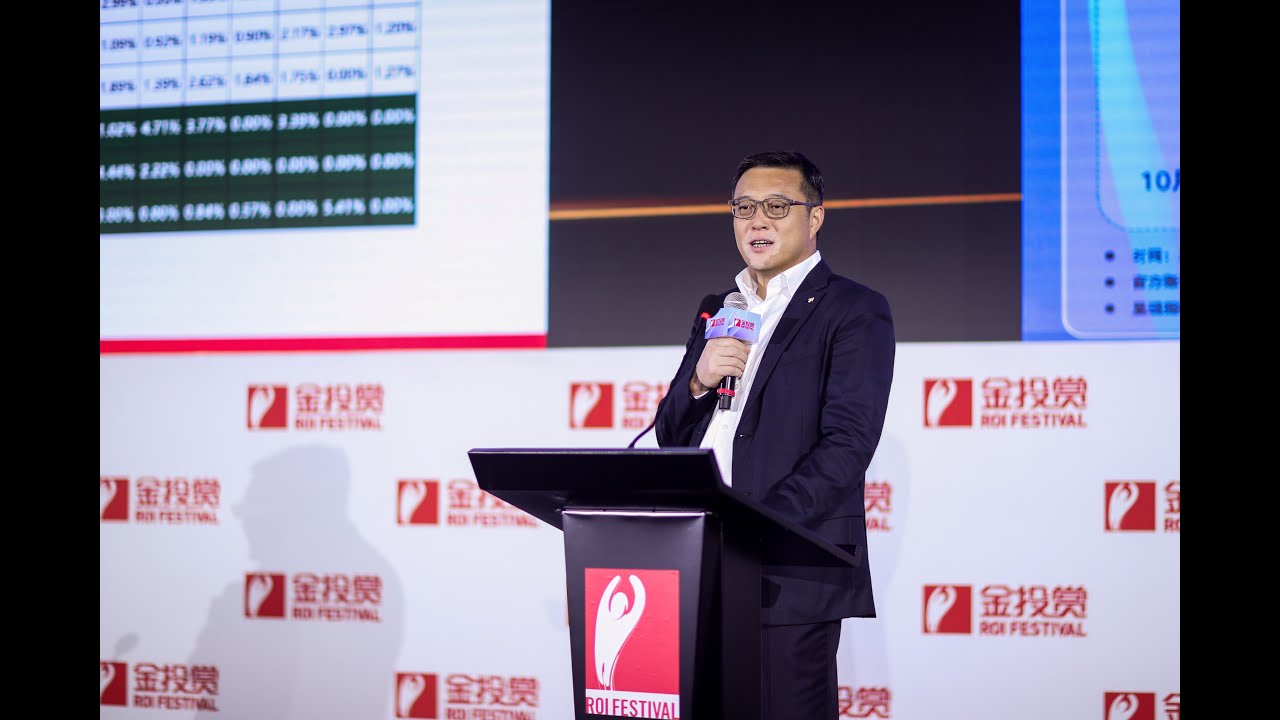ROI Awards yearly study presented by board member Professor Wang Gao at 2024 ROI Festival