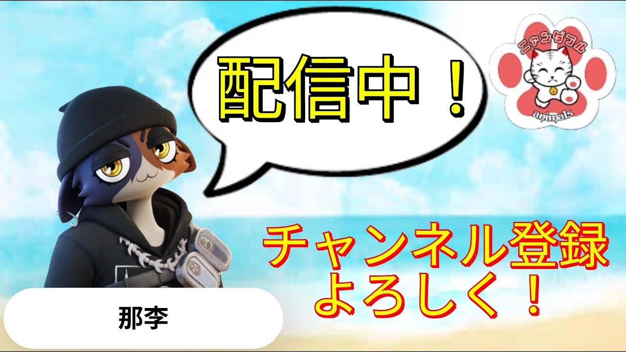 視聴者参加型ｗ ボイスチャットできる方優先ｗ