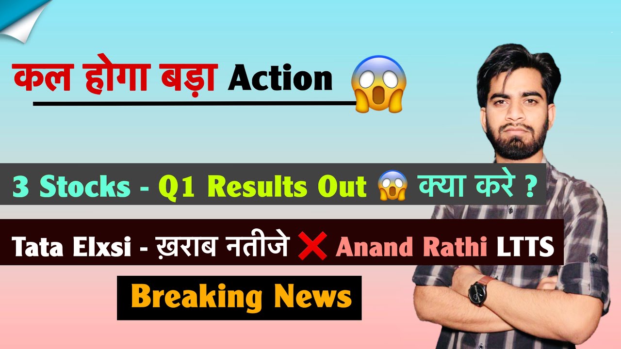 कल होगा बड़ा Action😱3 Stocks - Q1 Results 🤔 क्या करे ? Tata Elxsi - ख़राब नतीजे❌LTTS ✅ Breaking News