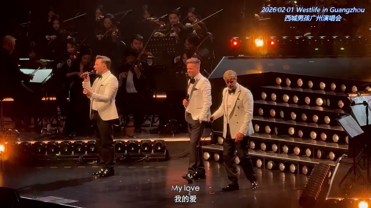 Westlife《My Love》20260201 广州演唱会