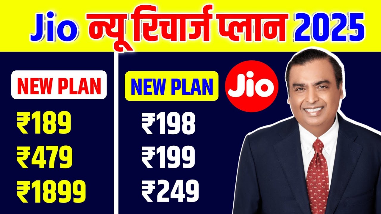 Jio New Recharge plan 2025 | Jio 2025 Plan Details| Jio 4G or 5G plan 2025 jio data pack plan change