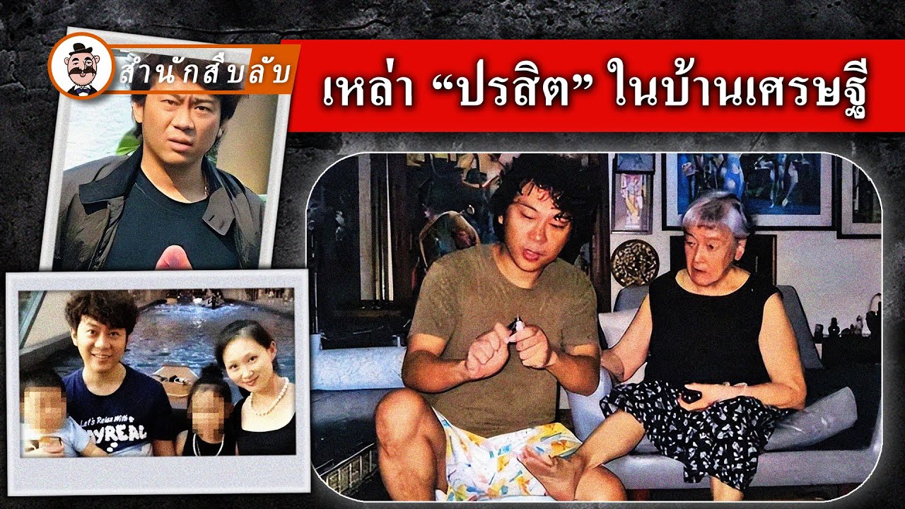 “ปรสิ9” เวอร์ชั่นจริง! ชายหนุ่มวัย 32 พาครอบครัวเข้าไปพักในบ้านของเศรษฐินีวัย 81!