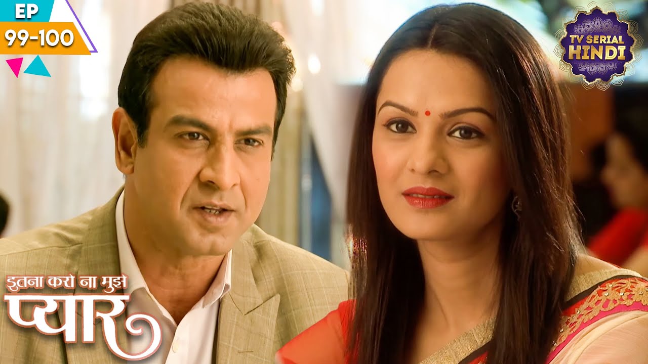 नील दिया रागिनी को रोमांटिक सरप्राइज | Itna Karo Na Mujhe Pyar | Ep 99 - 100 |TV Serial Hindi