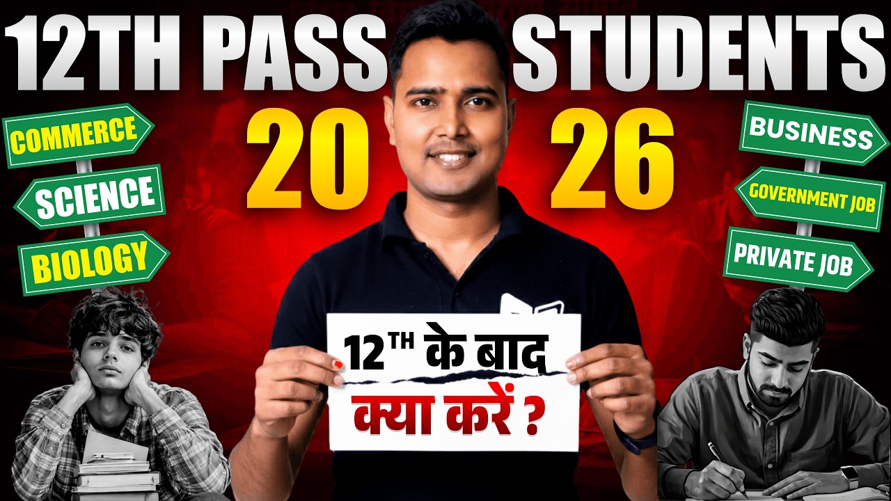 12th Pass Students 2026 | 12th के बाद क्या करें? Best Career Options After 12th Science , Biology
