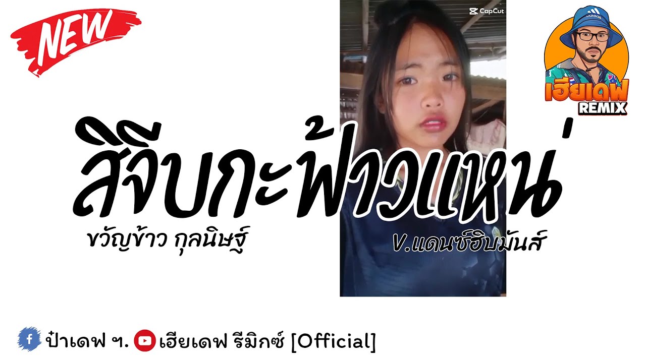 #กำลังฮิตในtiktok