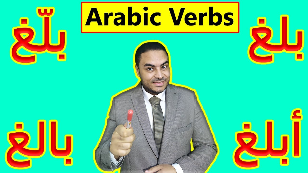 Learn Arabic Verbs: The Power of Arabic Verbs: Understanding the Differences in Meaning