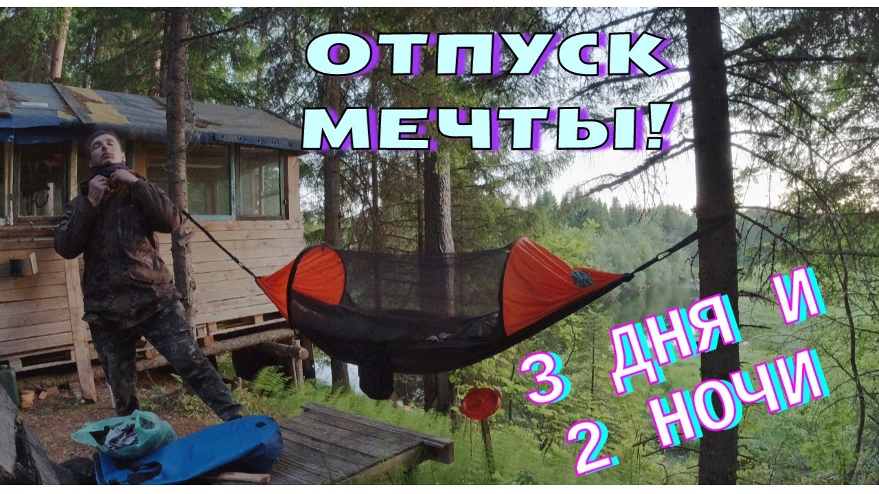 Сплав 75 км по малым рекам Архангельской области. Часть 1