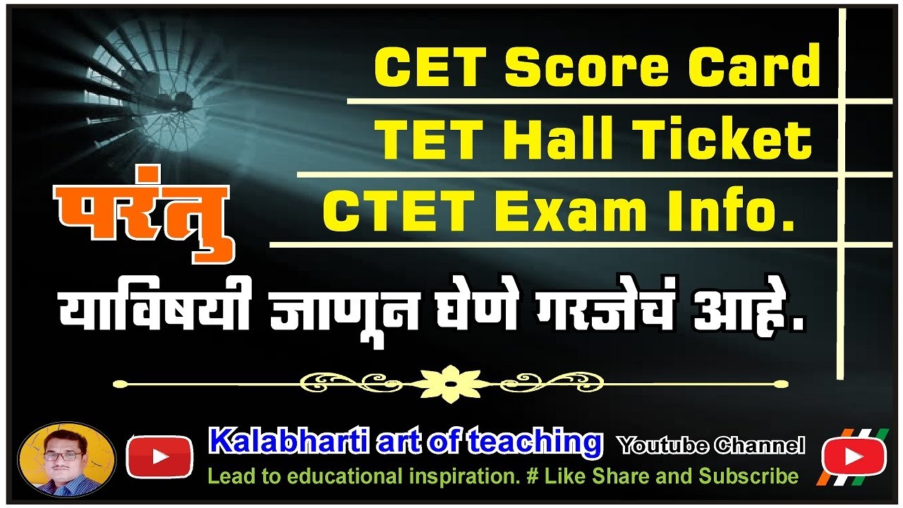 CET Score Card I TET Hall Ticket I CTET Info. Updates