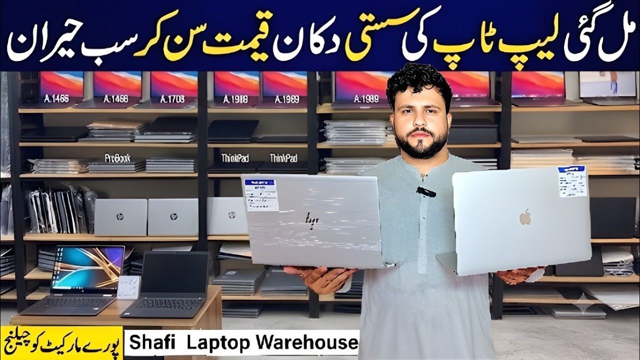 Laptop Price in Pakistan 2026 | Laptop Wholesale Market | Dell,Hp,Lenovo,Apple,Fully Review 💻🔥