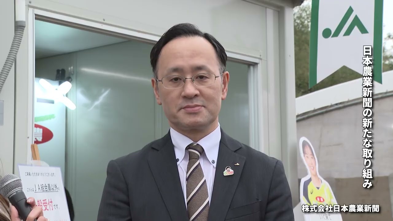 【個別動画⑲】株式会社日本農業新聞＠第１４８回秋田県種苗交換会「第７７回秋田県農業機械化ショー」