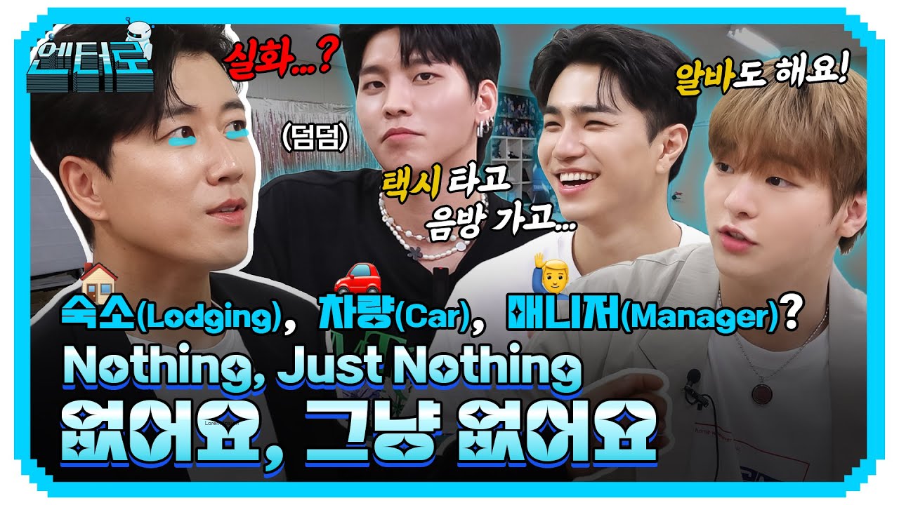 [eng sub] 대표님마저 알바하는 중ㅠ, 저희 투자 좀 해주세요🙏  (Feat. VANNER) │ 엔터로 ep.04