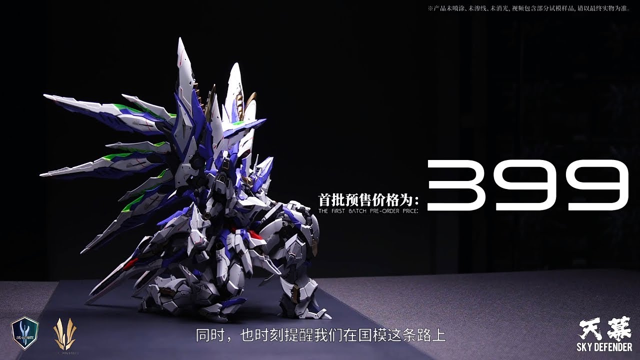 爱因塔 【天幕 SKY DEFENDER】终篇降临！它是否值得你一年零两个月的等待？