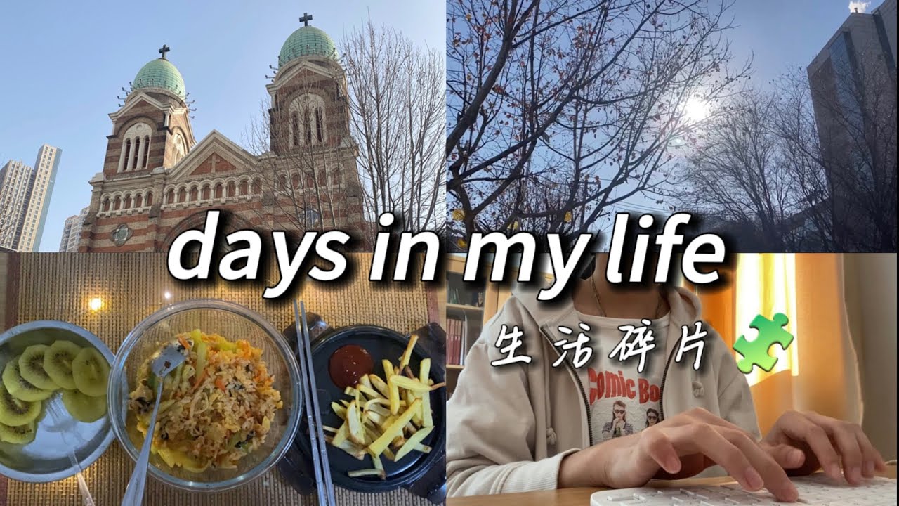 Chinese uni student VLOG✨｜中国留学｜travel prep🚞｜shopping in Tianjin｜MUJI, Uniqlo｜chill winter break❄️🥟