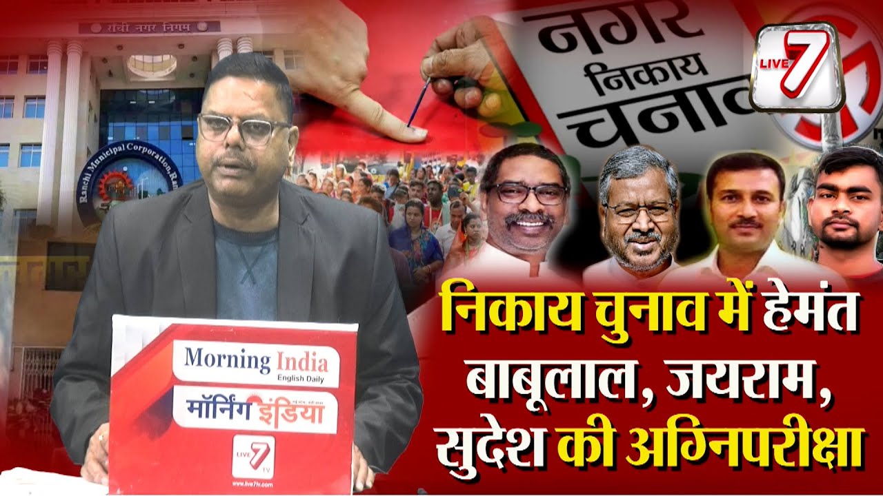 एनडीए करेगा कमाल या महागठबंधन मचाएगा धमाल या फिर जनता करेगी जयराम को मालामाल !