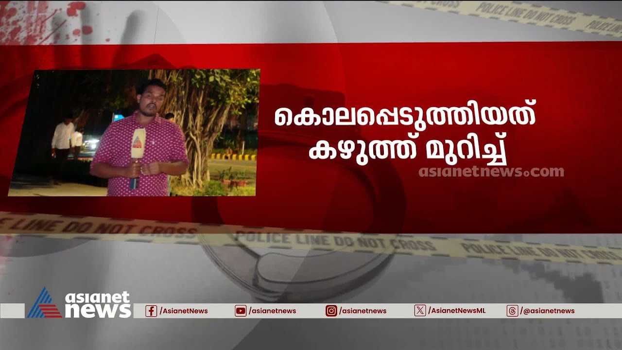 തുടർച്ചയായി പീഡിപ്പിച്ച 28കാരനെ 14 കാരൻ കൊലപ്പെടുത്തി |Sexual abuse | Murder