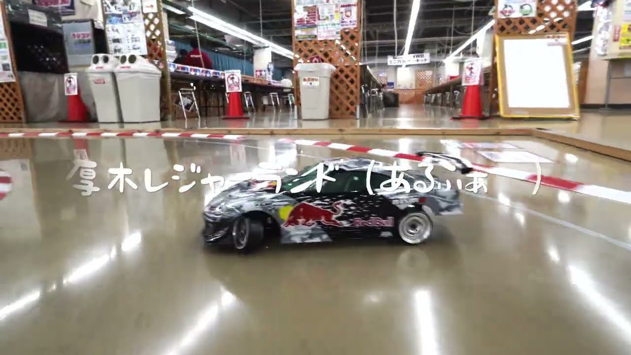 厚木レジャーランド（α）０４０４