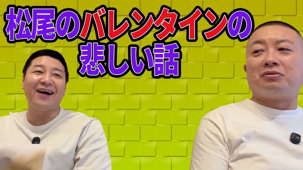 チョコプラのラα「バレンタインのエピソード」