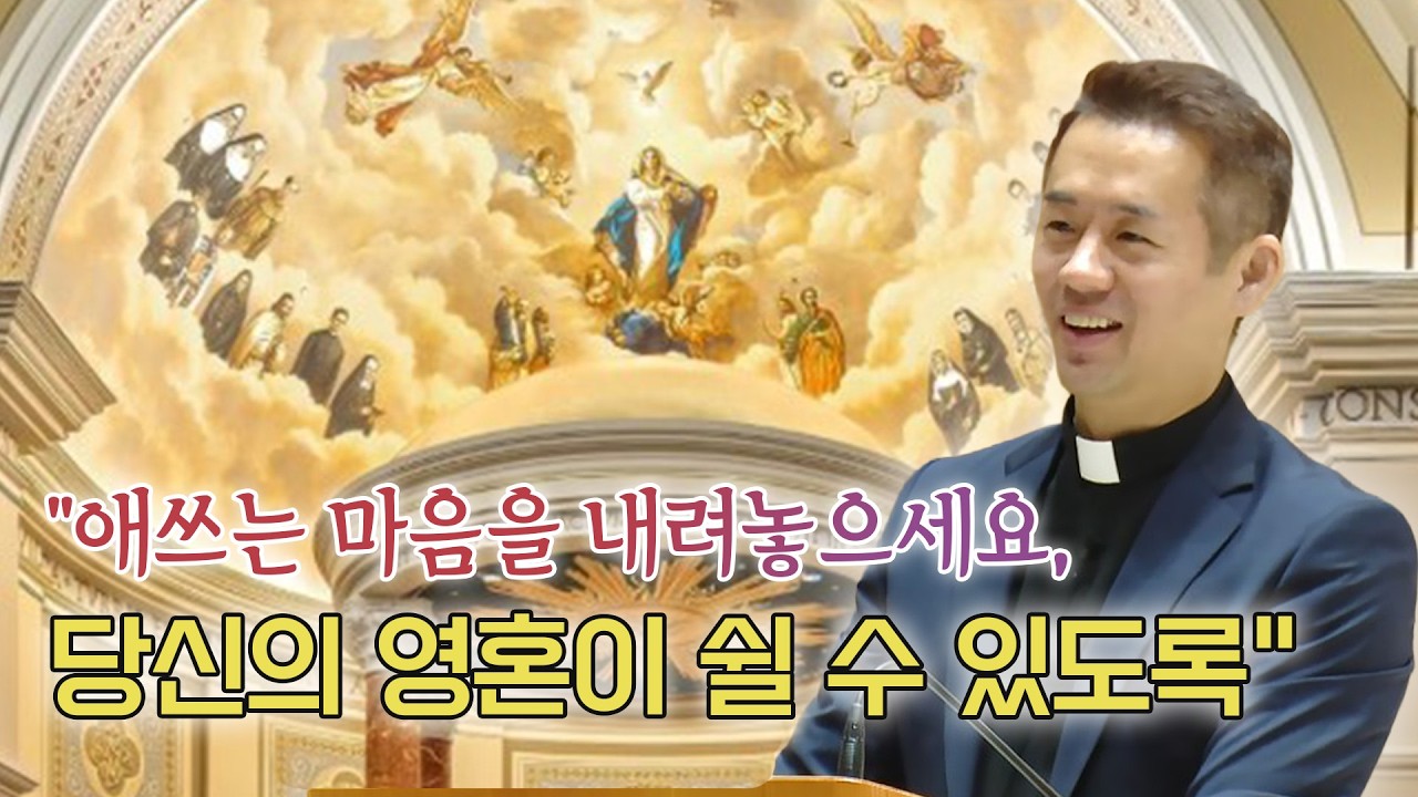 [조남구 마르코 신부의 온라인 피정] 