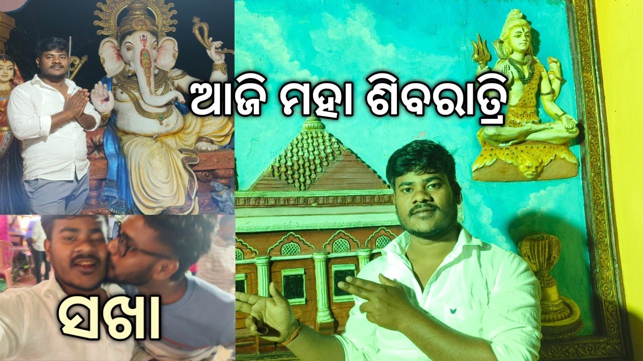 ଆଜି ମହା ଶିବରାତ୍ରି||ବହୁ ଦିନର  ସଖା ଦେଖା ହେଲେ//@samir.camping #mahadev 
