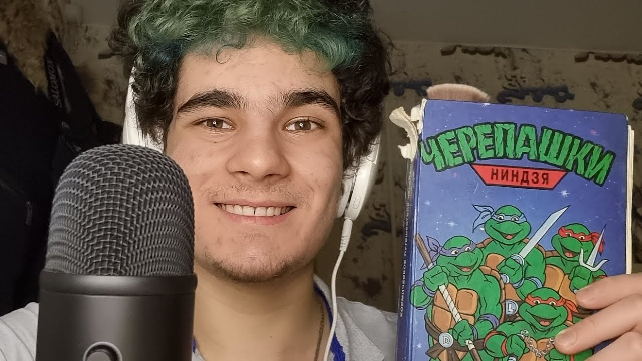 АСМР ЧИТАЕМ КНИГУ 