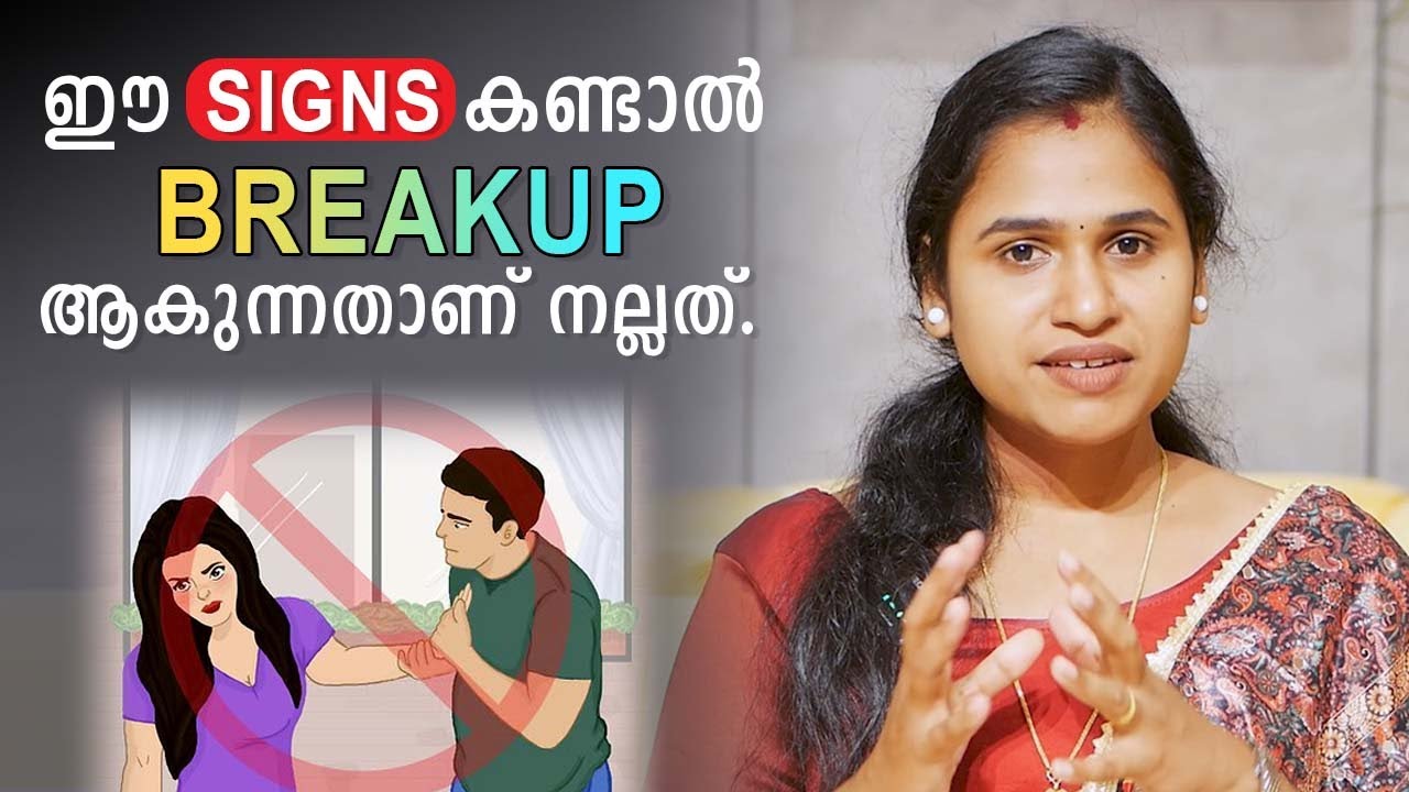 ഈ Signs കണ്ടാൽ Breakup ആകുന്നതാണ് നല്ലത്. | Malayalam Relationship Videos | SL Talks