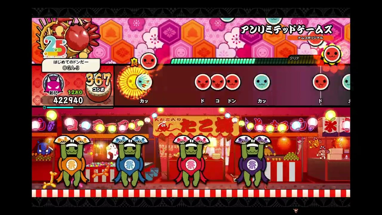 アンリミテッドゲームズ(表)フルコン