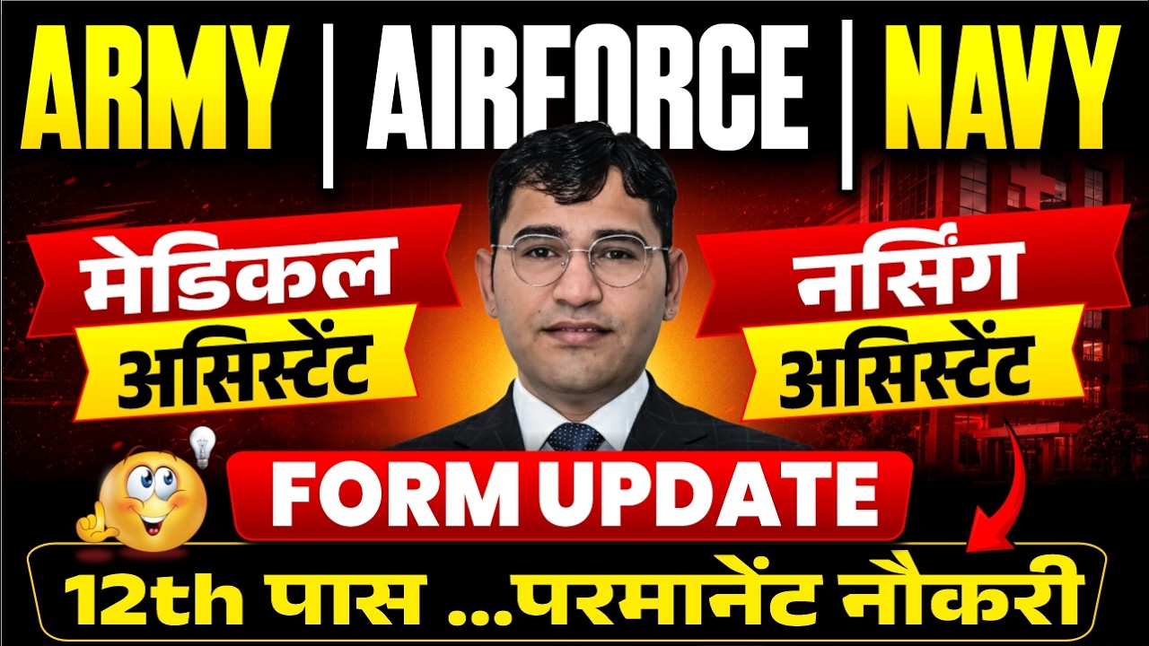 ARMY AIRFORCE NAVY New Vacancy 2026 Update | Army Nursing Assistant 2026 |Airforce Medical Assistant
