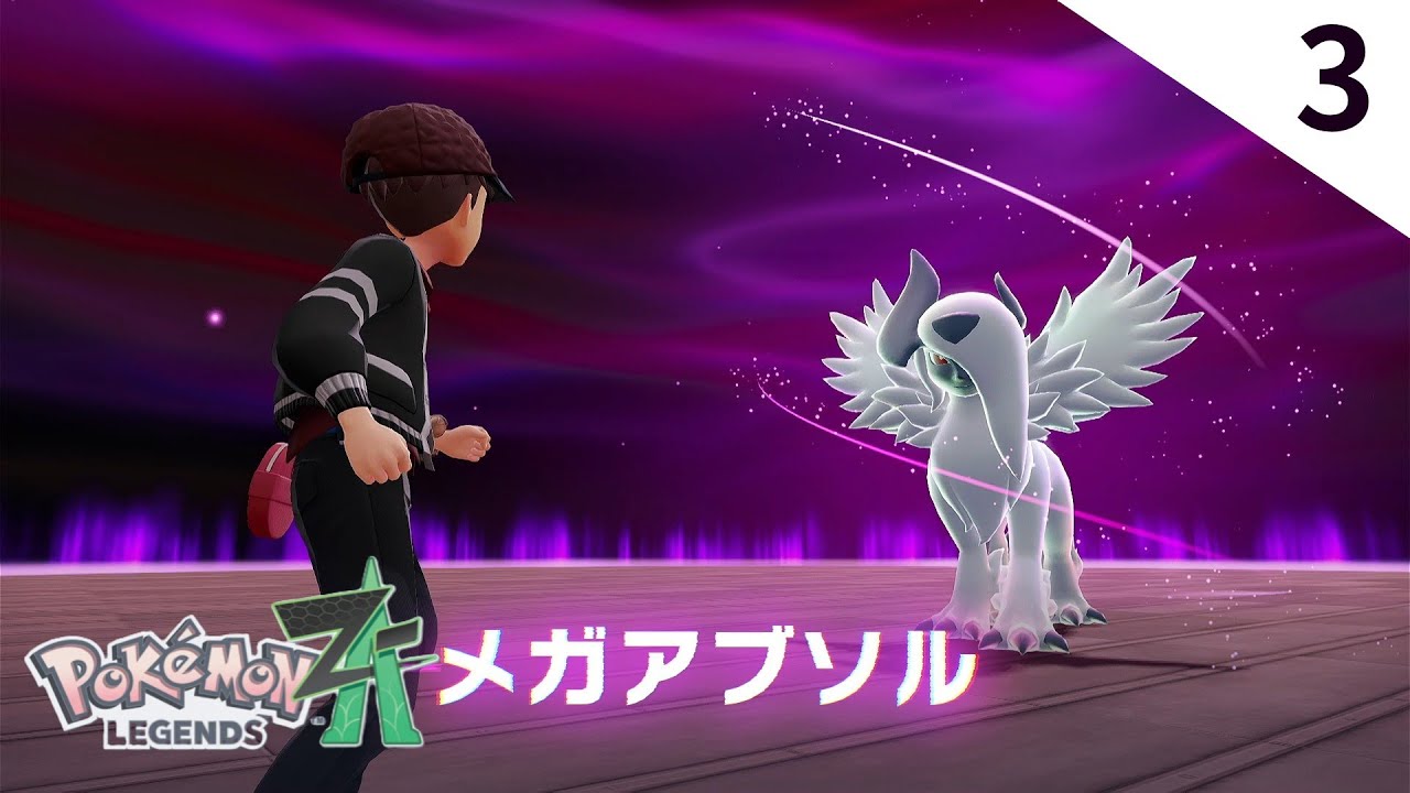 ポケモンの世界で最強のポケモントレーナーになってやる！#3