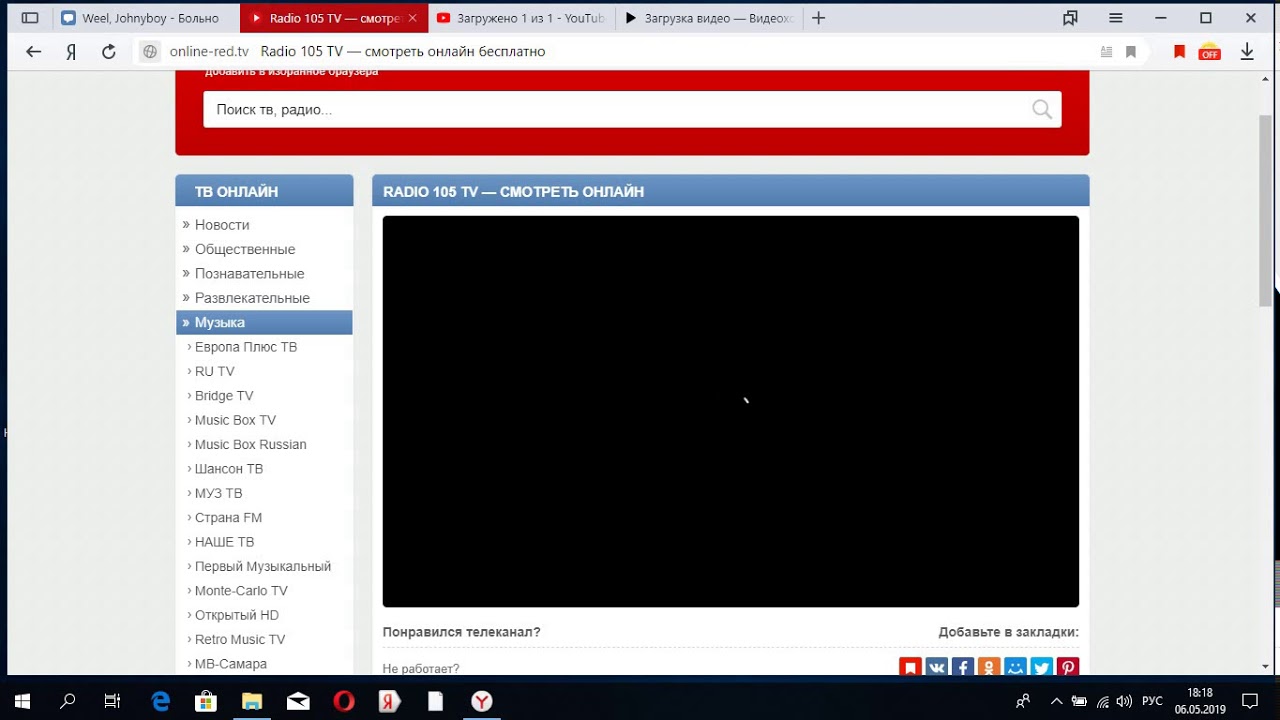 RADIO 105 TV &mdash; СМОТРЕТЬ ОНЛАЙН БЕСПЛАТНО