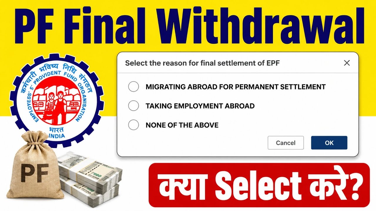 PF Final Withdrawal Reason Select 2026 | Form 19 Me Kaunsa Reason Choose Kare?