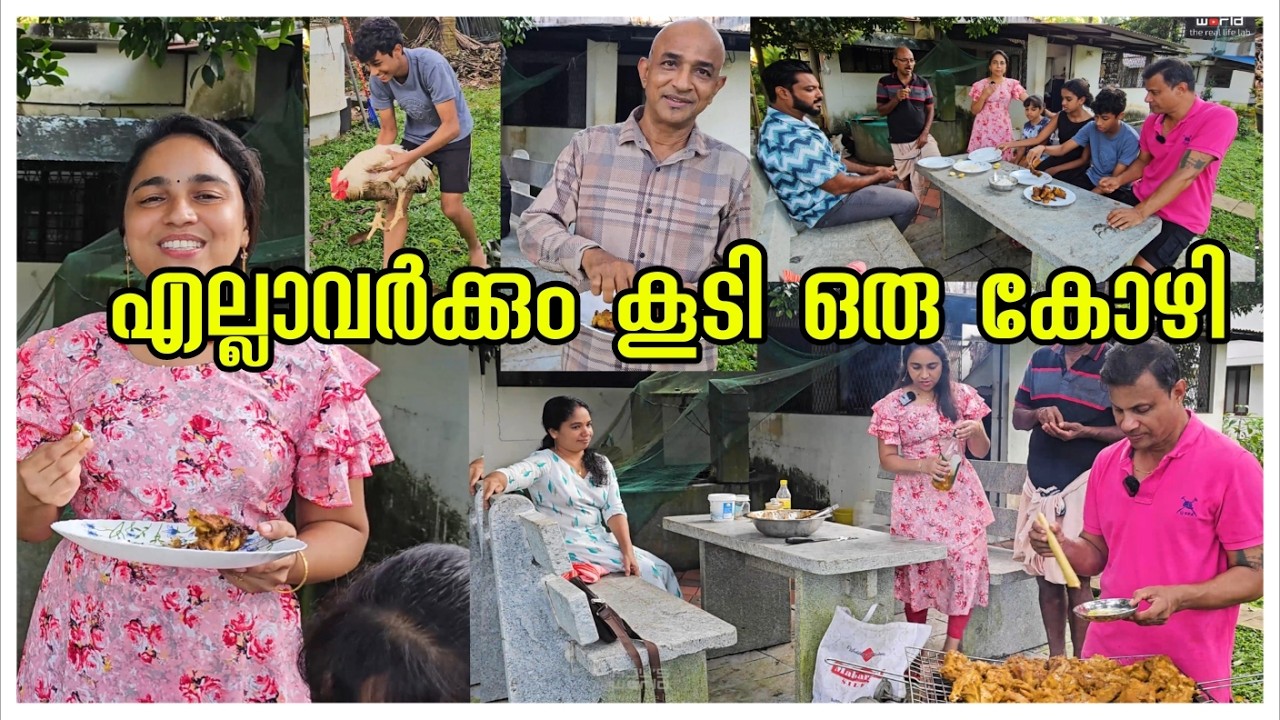 ആരും കേൾക്കാത്ത രഹസ്യം../Home made Alfam Recipe/Traditional life/Family Getogether /Grilled Chicken