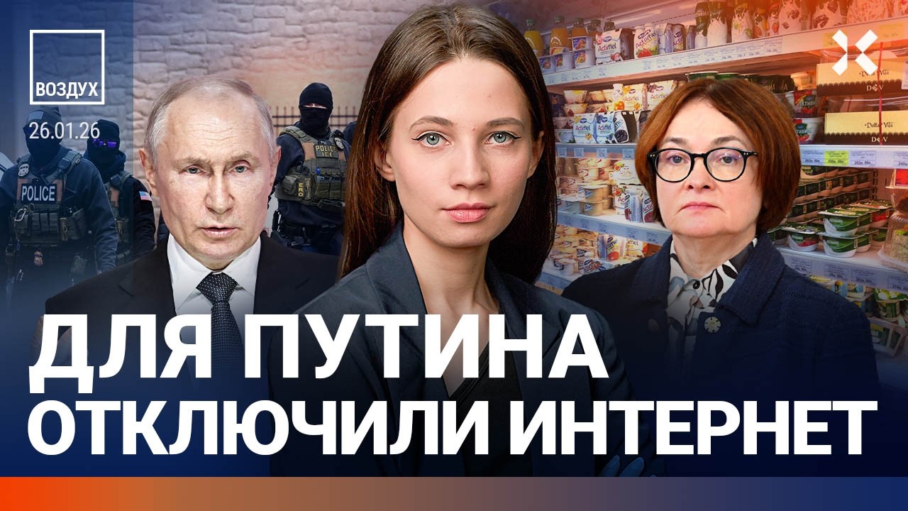 Стрельба в Москве. Продукты резко подорожали. Сбой «Аэрофлота» | Орешкин, Жуковский | ВОЗДУХ