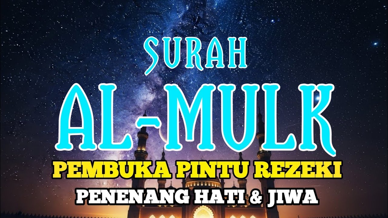MUROTTAL MERDU SURAH AL MULK YANG MENYEGARKAN HATI FULL SURAH AL MULK, TERHINDARI SIHIR KUBUR