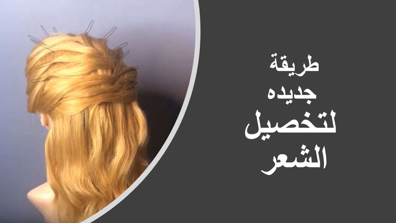 تخصيل الشعر بطريقة سهلة هيرستايل هند مبروك